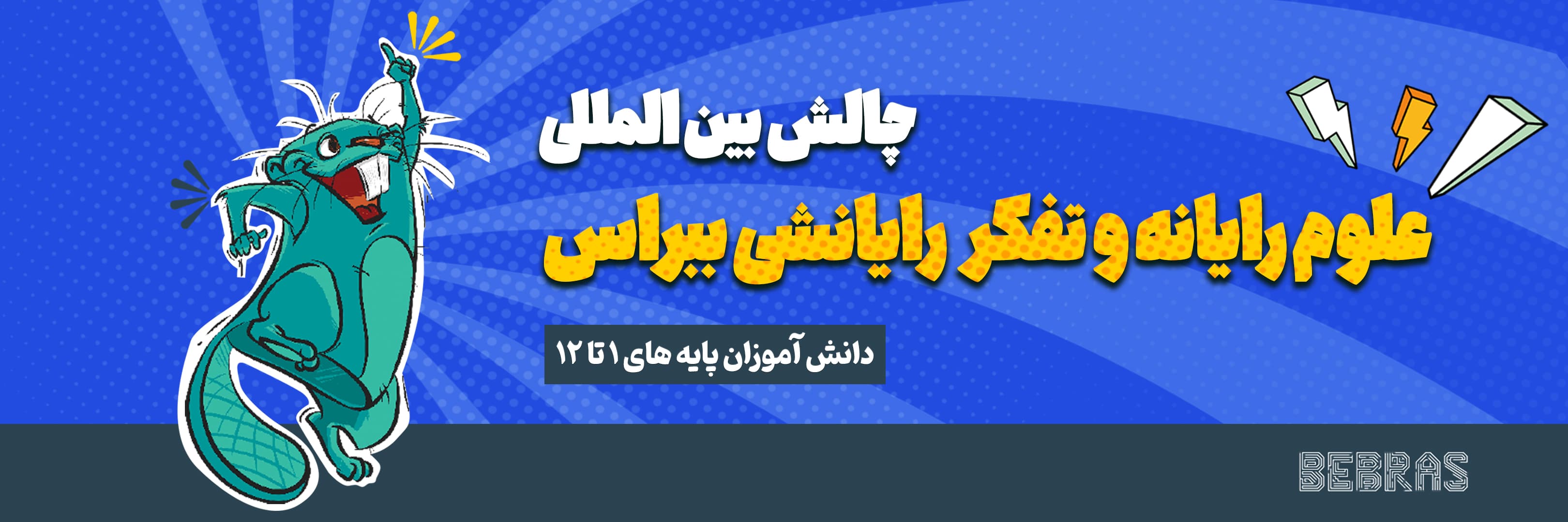 kangoro banner
