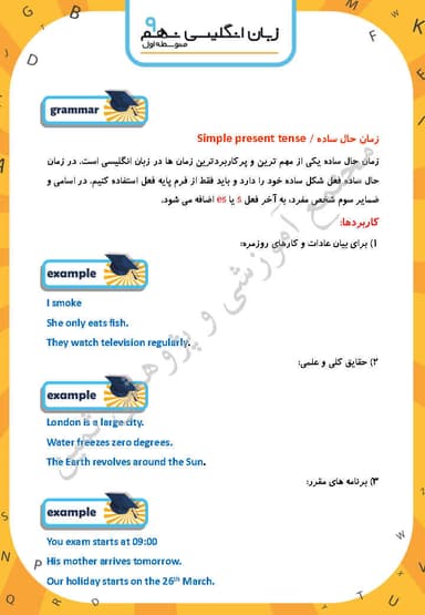 تصویر محصول خلاصه نکات زبان انگلیسی Lesson3: Festivals and Ceremonies نهم متوسطه اول