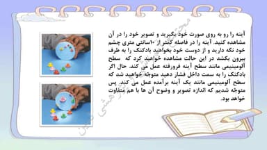 تصویر محصول خلاصه نکات علوم تجربی درس8: جست‌ و جو كنيم و بسازيم سوم ابتدایی