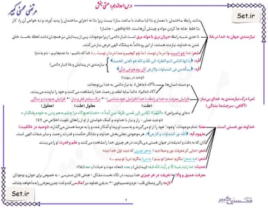 تصویر محصول خلاصه نکات دین و زندگی جزوه آموزشی دوره استاد محسنی کبیر دین و زندگی دوازدهم دوازدهم رشته ریاضی و تجربی