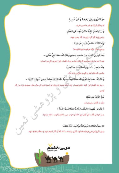 مشاهده جزئیات محصول خلاصه نکات عربی هفتم درس 9 (الاخلاص فی العمل) / متوسطه اول 1404 تصویر محصول خلاصه نکات عربی هفتم درس 9 (الاخلاص فی العمل) / متوسطه اول 1404