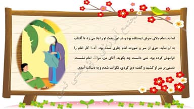 تصویر محصول خلاصه نکات هدیه های آسمان درس هفدهم: خواب شیرین سوم ابتدایی