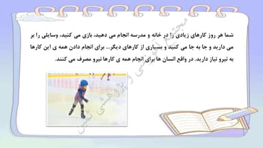 تصویر محصول خلاصه نکات علوم تجربی درس9: نيرو، همه جا (1) سوم ابتدایی