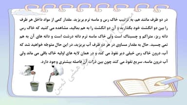 تصویر محصول خلاصه نکات علوم تجربی درس6: زندگی ما و آب سوم ابتدایی