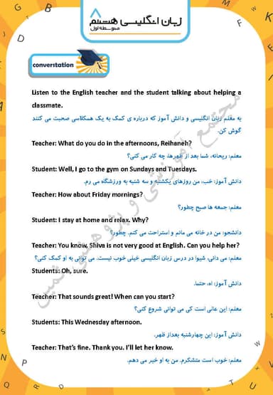 تصویر محصول نمونه سوال حل شده زبان انگلیسی Lesson 2: My Week هشتم متوسطه اول