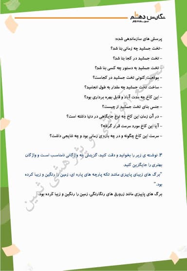 مشاهده جزئیات محصول نمونه سوال حل شده نگارش دهم درس 3 (نوشتههای عینی) / ریاضی و تجربی و انسانی 1404 تصویر محصول نمونه سوال حل شده نگارش دهم درس 3 (نوشتههای عینی) / ریاضی و تجربی و انسانی 1404