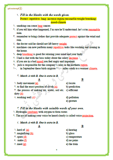 تصویر محصول نمونه سوال حل شده زبان انگلیسی Lesson 1: Sense of Appreciation دوازدهم رشته ریاضی و تجربی و انسانی