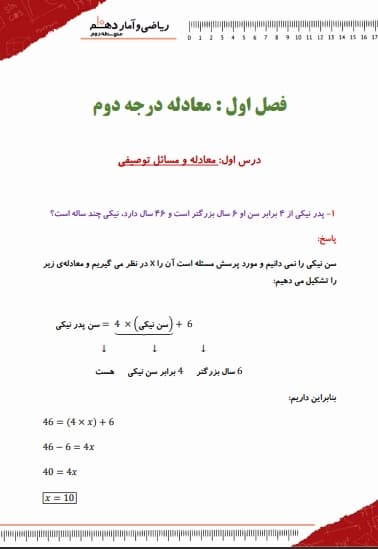 مشاهده جزئیات محصول نمونه سوال حل شده ریاضی و آمار دهم فصل 1 درس اول (معادله و مسائل توصیفی) / انسانی 1404 تصویر محصول نمونه سوال حل شده ریاضی و آمار دهم فصل 1 درس اول (معادله و مسائل توصیفی) / انسانی 1404