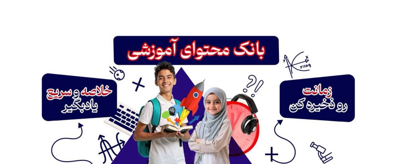 بنر تبلیغاتی شماره 1