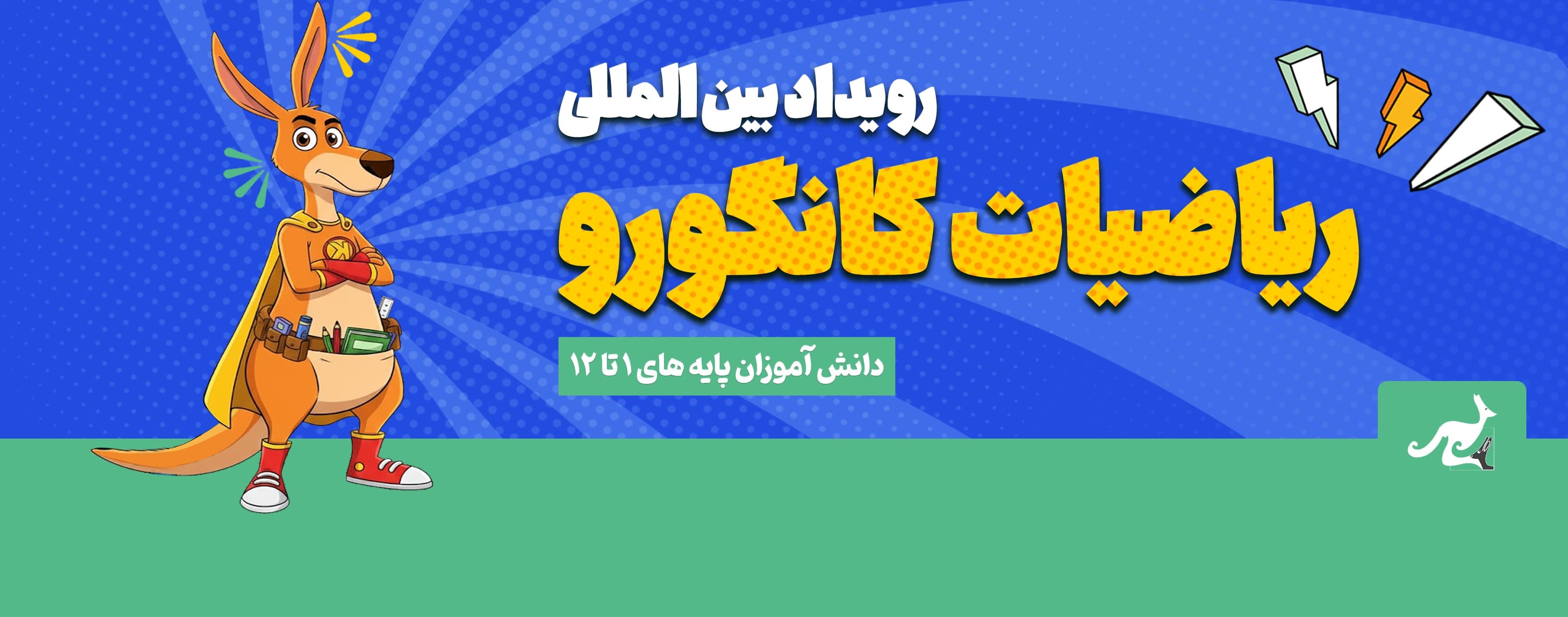 بنر تبلیغاتی شماره 2
