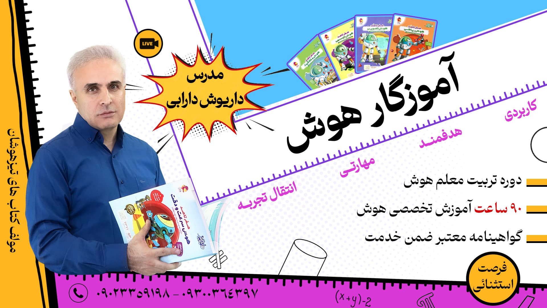 بنر تبلیغاتی شماره 1