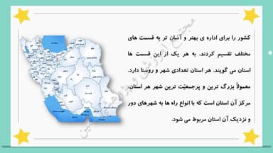 مشاهده جزئیات محصول خلاصه نکات مطالعات اجتماعی فصل دوم: شهر من، روستای من چهارم ابتدایی تصویر محصول خلاصه نکات مطالعات اجتماعی فصل دوم: شهر من، روستای من چهارم ابتدایی