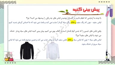 مشاهده جزئیات محصول خلاصه نکات علوم تجربی درس اول: زنگ علوم چهارم ابتدایی تصویر محصول خلاصه نکات علوم تجربی درس اول: زنگ علوم چهارم ابتدایی