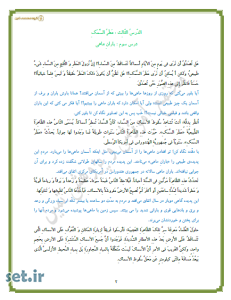 خلاصه و نکات درس سوم عربی دهم ریاضی و تجربی،خلاصه درس سوم عربی دهم ریاضی و تجربی،نکات درس سوم عربی 1 ریاضی و تجربی،جزوه درس سوم عربی دهم ریاضی و تجربی،جزوه عربی دهم ریاضی و تجربی 