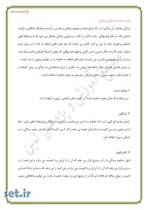 نکات و خلاصه درس پنجم فلسفه دوازدهم انسانی،درس پنجم فلسفه دوازدهم انسانی،فلسفه دوازدهم انسانی