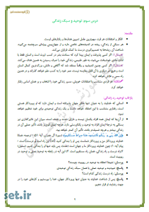 خلاصه و نکات درس سوم دین و زندگی(3) پایه دوازدهم ریاضی و تجربی،نکات درس سوم دین و زندگی(3)،جزوه درس سوم دین و زندگی(3)،خلاصه مطالب درس سوم دین و زندگی(3) دوازدهم ریاضی و تجربی