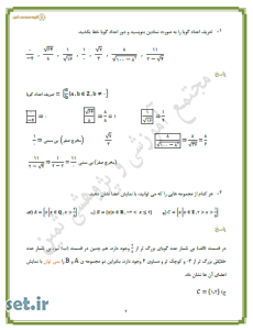 نمونه سوال فصل دوم ریاضی نهم،نمونه سوال ریاضی نهم،نمونه سوال درس دوم ریاضی نهم