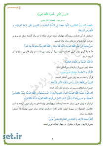خلاصه و نکات درس دوم عربی هشتم،خلاصه درس دوم عربی هشتم،نکات درس دوم عربی هشتم،جزوه درس دوم عربی هشتم،جزوه عربی هشتم 