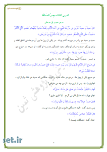 خلاصه و نکات درس سوم عربی نهم،نکات درس سوم عربی نهم،خلاصه درس سوم عربی نهم،جزوه درس سوم عربی نهم،جزوه عربی نهم