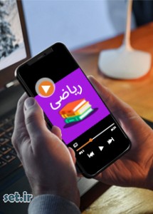 فیلم آموزشی فصل هفتم ریاضی نهم،ویدیو آموزشی فصل هفتم ریاضی نهم،فیلم آموزشی ریاضی نهم،ویدیو آموزشی ریاضی نهم،ریاضی نهم