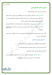 خلاصه و نکات فصل سوم ریاضی و آمار دهم انسانی و معارف،خلاصه فصل سوم ریاضی و آمار دهم انسانی و معارف،نکات فصل سوم ریاضی و آمار دهم انسانی و معارف،جزوه فصل سوم ریاضی و آمار دهم انسانی و معارف،جزوه ریاضی و آمار دهم انسانی و معارف