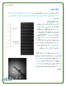 خلاصه‌ و‌ نکات فصل چهارم فیزیک دوازدهم ریاضی‌ ‌فیزیک،خلاصه‌ فصل‌ چهارم فیزیک3 ریاضی‌ ‌فیزیک،نکات فصل‌ چهارم فیزیک دوازدهم ریاضی‌ فیزیک،جزوه فصل‌ چهارم فیزیک 3،جزوه فصل چهارم فیزیک دوازدهم ریاضی