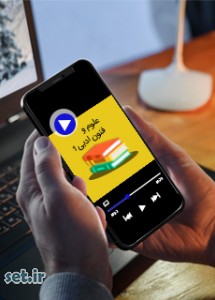 فیلم آموزشی درس دوم علوم و فنون ادبی دهم،فیلم آموزشی علوم و فنون ادبی دهم،علوم و فنون ادبی دهم