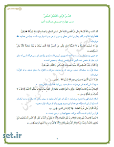 خلاصه و نکات درس چهارم عربی دهم ریاضی و تجربی،خلاصه درس چهارم عربی دهم ریاضی و تجربی،نکات درس چهارم عربی 1 ریاضی و تجربی،جزوه درس چهارم عربی دهم ریاضی و تجربی،جزوه عربی دهم ریاضی و تجربی 