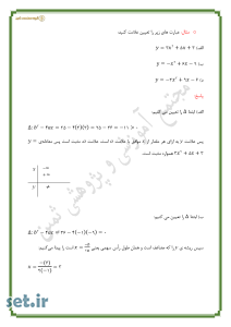 خلاصه و نکات فصل چهارم ریاضی دهم ریاضی و تجربی،خلاصه و نکات درس سوم ریاضی دهم،خلاصه فصل چهارم ریاضی دهم تجربی،جزوه فصل چهارم ریاضی دهم ریاضی و تجربی،جزوه ریاضی دهم