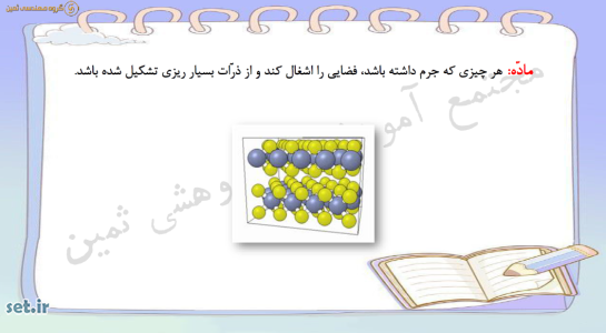 خلاصه و نکات درس چهارم علوم سوم ابتدایی،نکات درس چهارم علوم سوم ابتدایی،خلاصه درس چهارم علوم سوم ابتدایی،جزوه درس چهارم علوم سوم ابتدایی