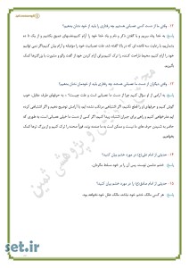 نمونه سوال درس پنجم مطالعات اجتماعی هشتم،نمونه سوال مطالعات اجتماعی هشتم،مطالعات اجتماعی هشتم