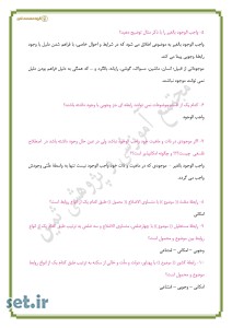 نمونه سوالات حل شده درس دوم فلسفه دوازدهم انسانی،درس دوم فلسفه دوازدهم انسانی،فلسفه دوازدهم انسانی