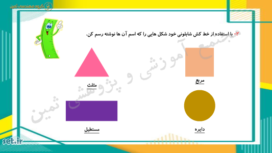 نکات و خلاصه فصل سوم ریاضی دوم ابتدایی،جزوه آموزشی ریاضی دوم،ریاضی دوم