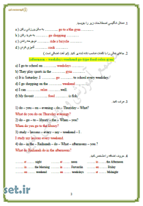 نمونه سوال درس دوم زبان انگلیسی هشتم،نمونه سوال زبان انگلیسی هشتم 