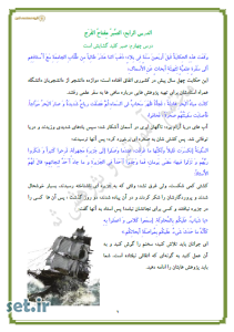 خلاصه و نکات درس چهارم عربی نهم،نکات درس چهارم عربی نهم،خلاصه درس چهارم عربی نهم،جزوه درس چهارم عربی نهم،جزوه عربی نهم