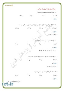 نمونه سوال فصل دوم ریاضی هشتم،فصل دوم ریاضی هشتم،ریاضی هشتم