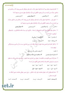 نمونه سوالات حل شده درس چهارم فلسفه دوازدهم انسانی،درس چهارم فلسفه دوازدهم انسانی،فلسفه دوازدهم انسانی