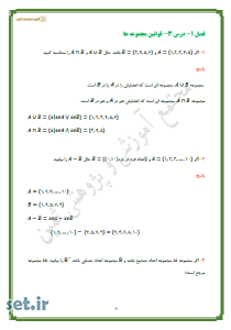 نمونه سوال درس سوم آمار و احتمال یازدهم ریاضی،نمونه سوال فصل اول آمار و احتمال یازدهم ریاضی،نمونه سوال آمار و احتمال یازدهم ریاضی