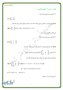 نمونه سوال درس دوم هندسه 3،نمونه سوال درس دوم هندسه دوازدهم،نمونه سوال فصل اول هندسه 3،نمونه سوال فصل اول هندسه دوازدهم