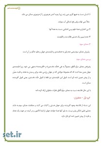 نکات و خلاصه درس چهارم فلسفه دوازدهم انسانی،درس چهارم فلسفه دوازدهم انسانی،فلسفه دوازدهم انسانی