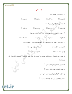 نمونه سوالات فصل دوم زمین شناسی یازدهم،سوالات فصل دوم زمین شناسی یازدهم،نمونه سوال زمین شناسی یازدهم   