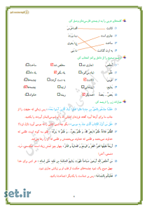 نمونه سوال درس دوم عربی 1 ریاضی و تجربی،نمونه سوال درس دوم عربی دهم تجربی،نمونه سوال عربی دهم ریاضی،نمونه سوال عربی 1 تجربی،خرید نمونه سوال عربی دهم ریاضی 