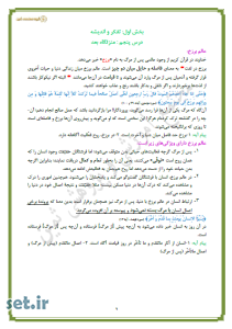 خلاص و نکات درس پنجم دین و زندگی 1 ریاضی و تجربی،خلاصه و نکات درس پنجم دین و زندگی دهم ریاضی،خلاصه درس پنجم دین و زندگی دهم تجربی،جزوه درس پنجم دین و زندگی دهم ریاضی و تجربی،جزوه دین و زندگی دهم ریاضی و تجربی 