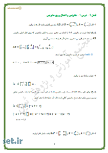 نمونه سوال درس اول هندسه 3،نمونه سوال درس اول هندسه دوازدهم،نمونه سوال فصل اول هندسه 3،نمونه سوال فصل اول هندسه دوازدهم