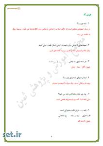 نمونه سوالات و پاسخنامه درس چهارم نگارش(3) دوازدهم،نمونه سوالات درس چهارم نگارش(3) دوازدهم،سوالات درس چهارم نگارش(3) دوازدهم،پاسخنامه درس چهارم نگارش(3) دوازدهم،درس نامه‌نگاری نگارش(3) دوازدهم