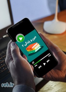 فیلم آموزشی درس دوم دین و زندگی یازدهم،درس دوم دین و زندگی یازدهم