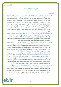 خلاصه و نکات درس نهم دین و زندگی(3) پایه دوازدهم ریاضی و تجربی،نکات درس نهم دین و زندگی(3) دوازدهم ریاضی و تجربی،خلاصه درس نهم دین و زندگی(3)،جزوه درس نهم دین و زندگی(3) دوازدهم ریاضی و تجربی