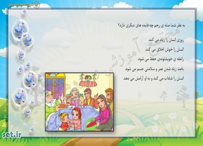 نکات و خلاصه درس سیزدهم هدیه های آسمان چهارم ابتدایی،درس سیزدهم هدیه های آسمان چهارم ابتدایی،هدیه های آسمان چهارم ابتدایی