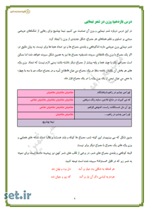 خلاصه و نکات درس یازدهم علوم و فنون ادبی(3) دوازدهم انسانی و معارف،خلاصه درس یازدهم علوم و فنون ادبی(3) دوازدهم انسانی و معارف،نکات درس یازدهم علوم و فنون ادبی(3) دوازدهم انسانی و معارف،جزوه درس یازدهم علوم و فنون ادبی(3)،جزوه فصل چهارم علوم و فنون ادبی(3)