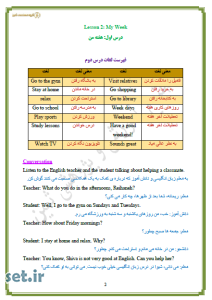 نکات و خلاصه درس دوم زبان انگلیسی هشتم،نکات درس دوم زبان انگلیسی هشتم،خلاصه درس دوم زبان انگلیسی هشتم،جزوه زبان انگلیسی هشتم
